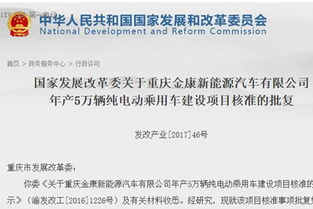 2.5億投資獲批 重慶金康新能源開辟技術(shù)服務(wù)新賽道，打造純電乘用車標(biāo)桿